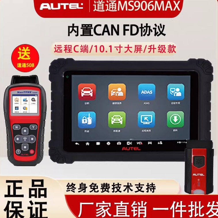 New Universal Daotong Ms906Max Car Detector Ms906Max Computer Obd Car Fault Diagnosis Instrument