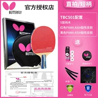 501 короткий выстрел прямо