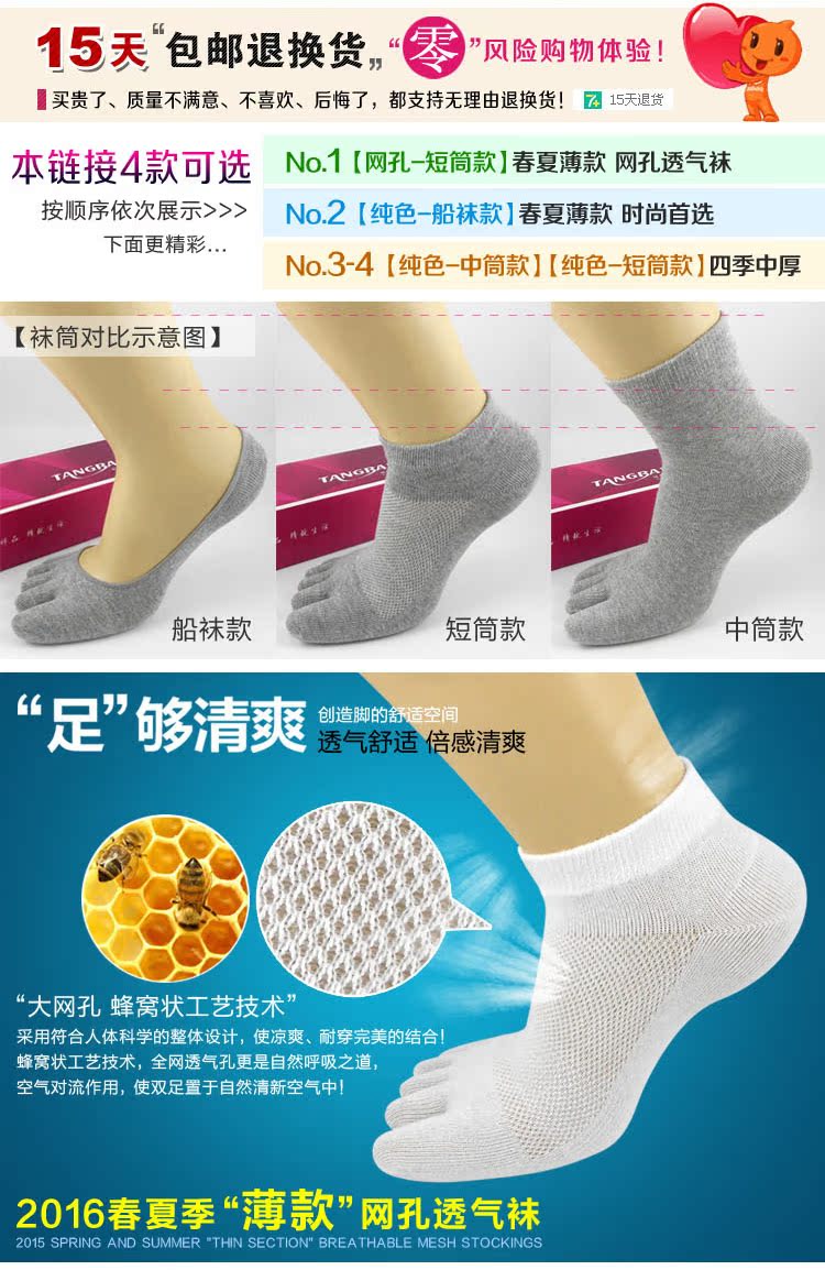 Chaussettes - collants TBW32 - Ref 753113 Image 7