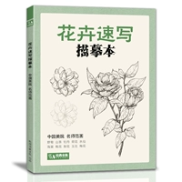 Классические полные произведения цветов наброски и рисование книга Zero Basic Painting Вход -Уровень начинающего самоуверенный учебник