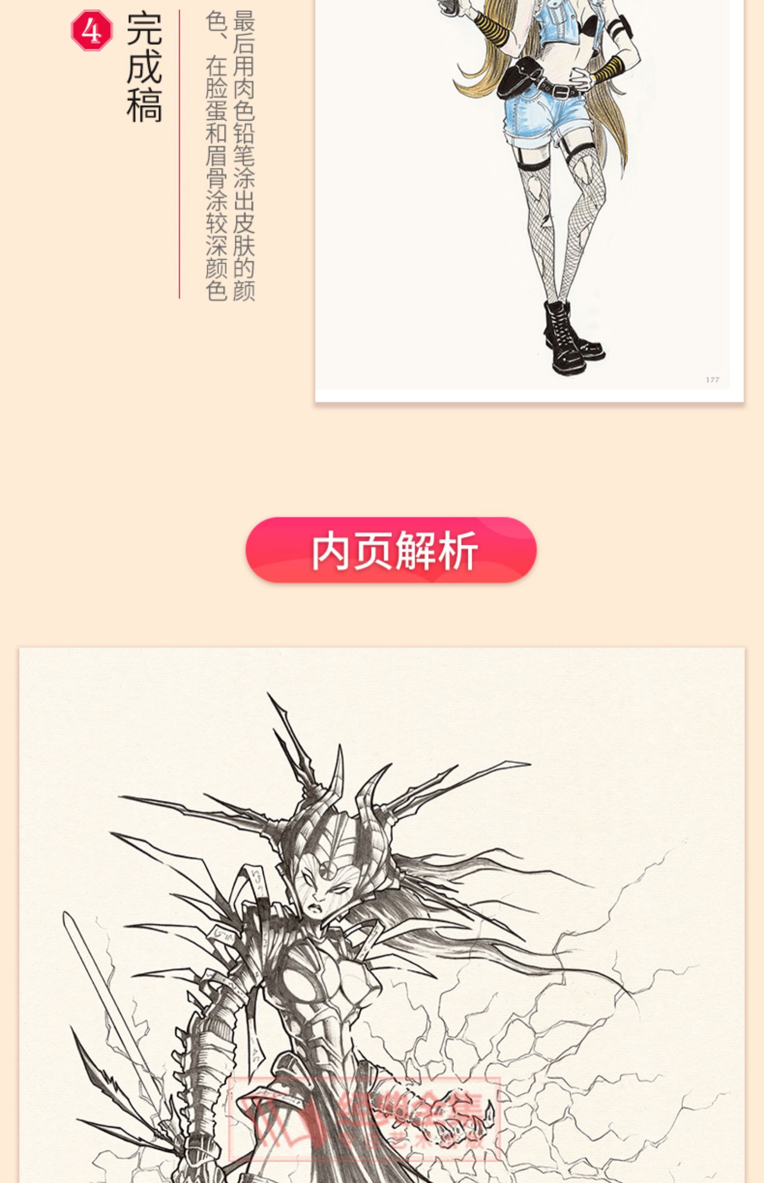 动漫人体技法 手绘游戏角色动作设计设定教程书籍插画人物结构造型绘画零基础入门自学教材临摹艺术册集古风马克笔上色杨建飞