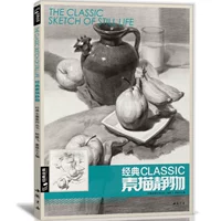 经典全集 Нарисование статической комбинации Lintong Book Art Basic Technical Structure Книга Книга Фото штормовая штормовая комбинированная экспертиза режиссер Чэнь Нотта Потхерский керамический танк Проблема Плитка Большой восьмерка