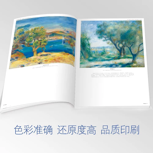 经典全集 Ренуи Ренуар картинг масляной живописи книги World Master Works Отбор Импрессионизм западный живопись Art Stock hd Оригинальный цветной ландшафт и статическая техника, вход -книга, Ян Цзяньфэй, редактор