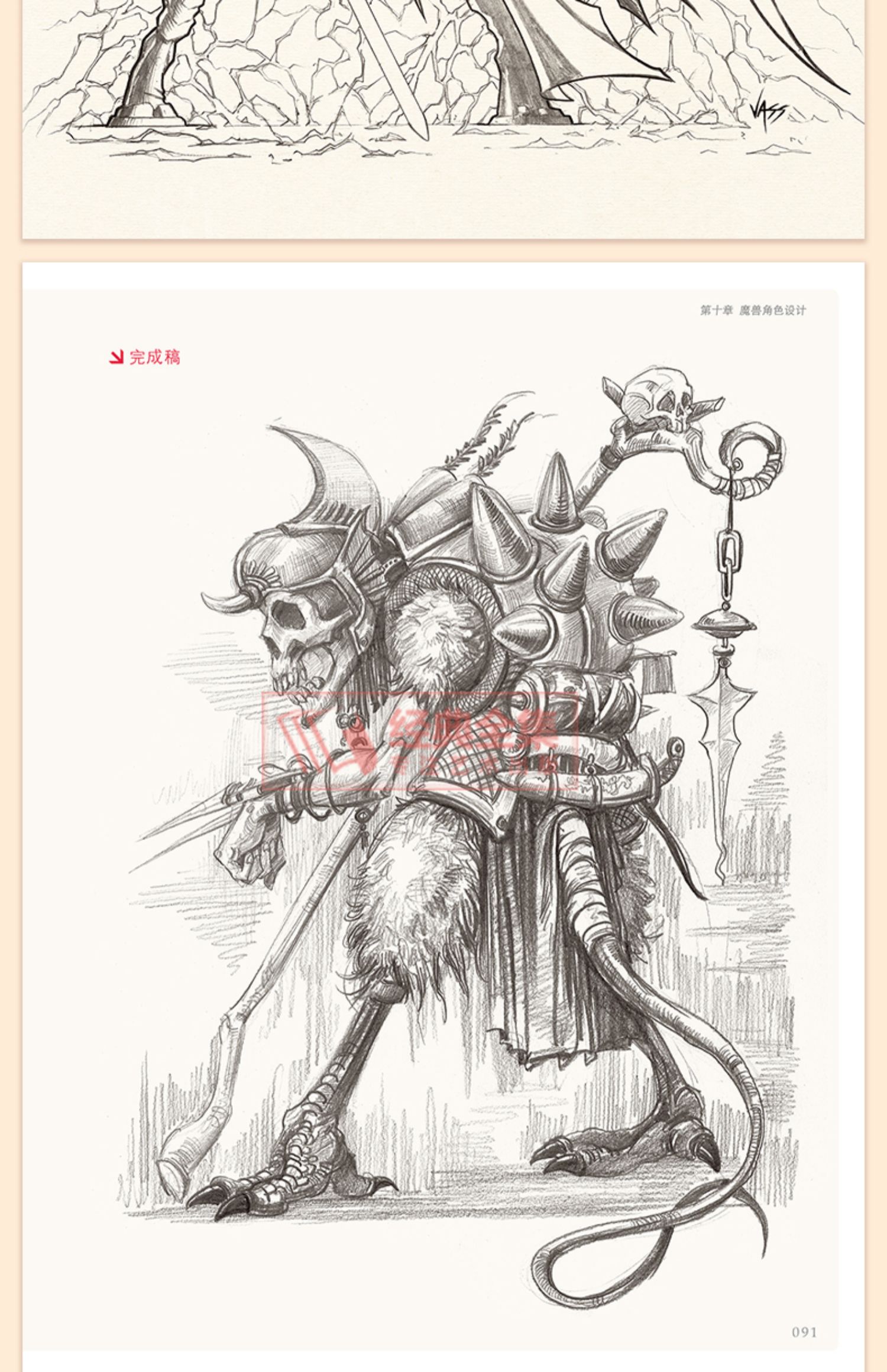 动漫人体技法 手绘游戏角色动作设计设定教程书籍插画人物结构造型绘画零基础入门自学教材临摹艺术册集古风马克笔上色杨建飞