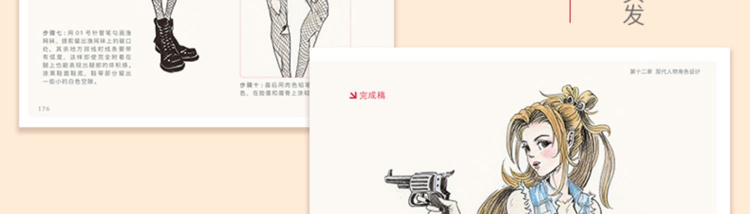 动漫人体技法 手绘游戏角色动作设计设定教程书籍插画人物结构造型绘画零基础入门自学教材临摹艺术册集古风马克笔上色杨建飞