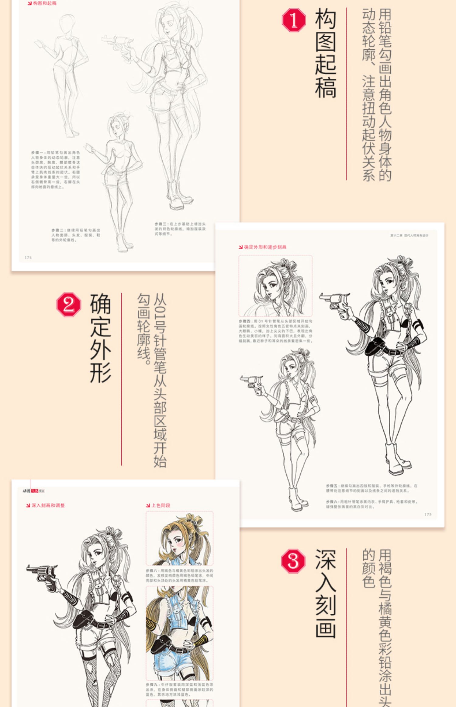 动漫人体技法 手绘游戏角色动作设计设定教程书籍插画人物结构造型绘画零基础入门自学教材临摹艺术册集古风马克笔上色杨建飞