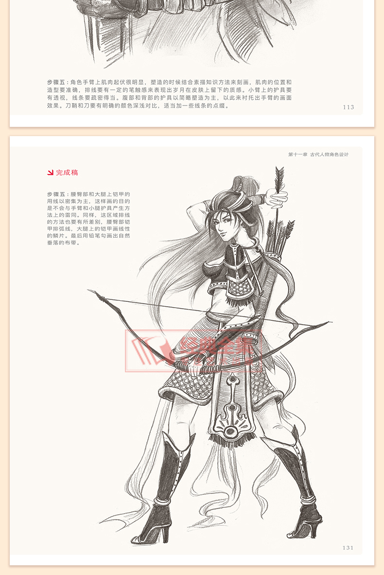 动漫人体技法 手绘游戏角色动作设计设定教程书籍插画人物结构造型绘画零基础入门自学教材临摹艺术册集古风马克笔上色杨建飞