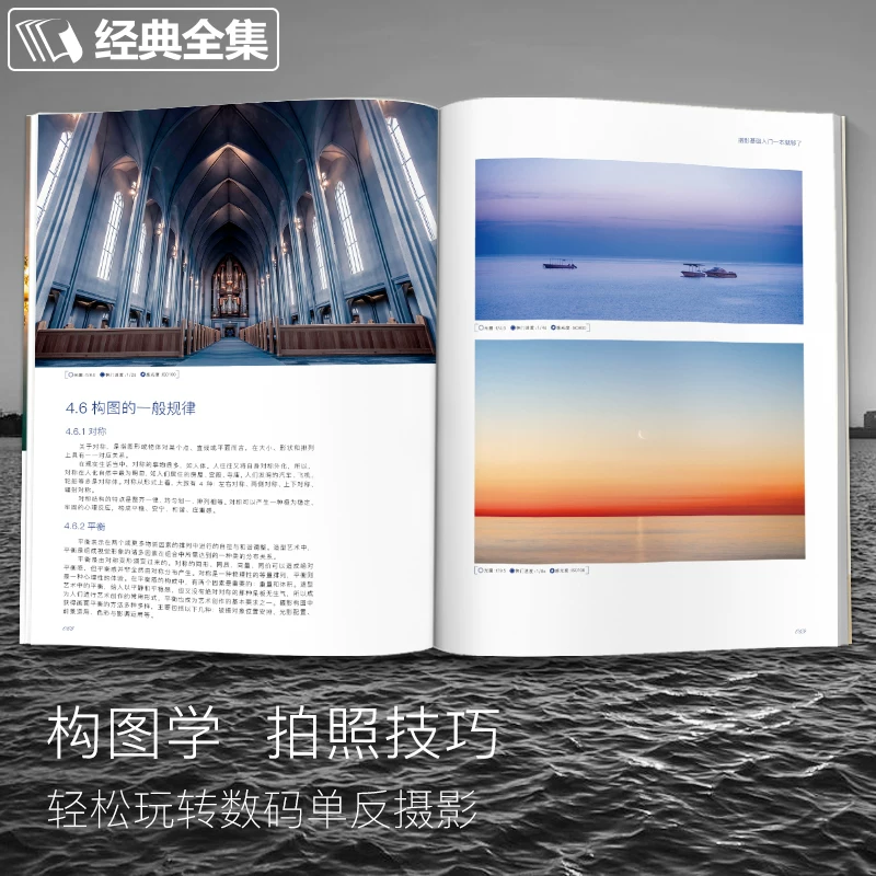 Классический полный набор The art of photography, учебник базовых навыков композиции на основе вводного уровня, полноформатный портрет человека, все ещё использует мобильные телефоны для игры с цифровым SLR для позднего Нью-Йоркского технологического чёрно-белого обучения первой ступени
