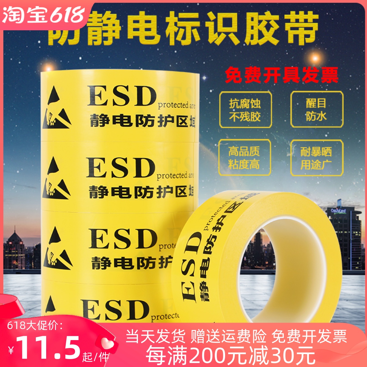 ESD Yellow Static Electrostatic Protection Zone PVC Anti-Static Marking Tape Anti-Static Warning Area