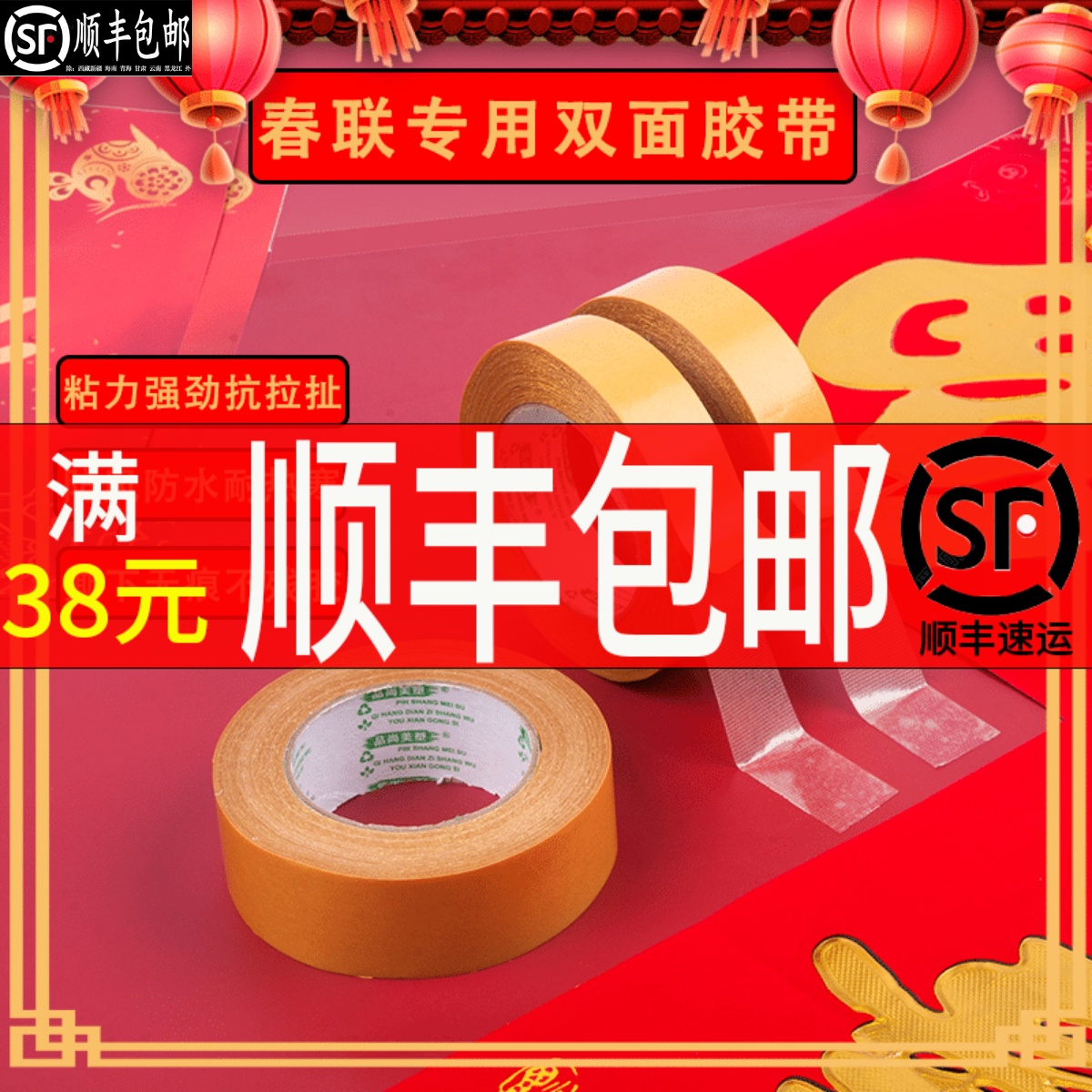 No-mark spring couplets adhesive tape not to be slimmed spring couplets rubberized rubber-coated spring couplets special tear no degum leaving no glue
