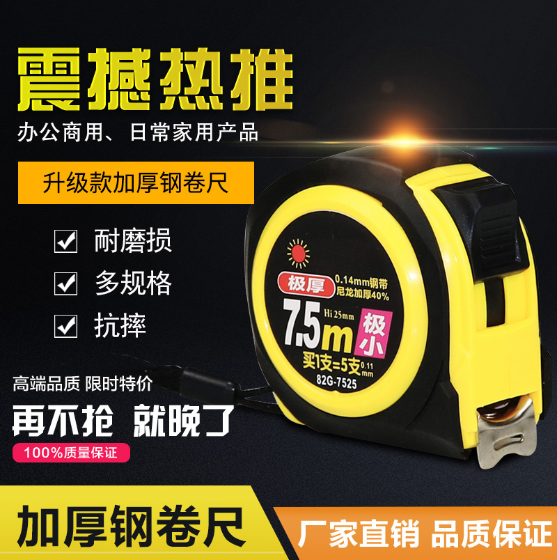 Tape measure 3 meters 5 meters 7 5 meters 10 meters stainless steel waterproof box ruler carpentry ruler meter ruler high-precision wear-resistant steel tape measure