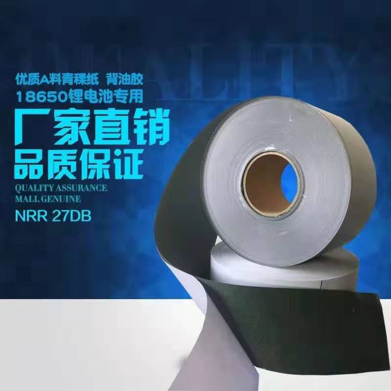 A grade with glue Barley paper 18650 lithium battery insulation paper Circuit board insulation gasket