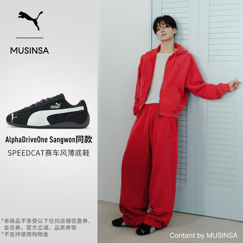 Li Xiangyuan's Same Model Musinsa Collaboration Speedcat Thin-Soled Shoes for Men and Women Puma Autumn 410473