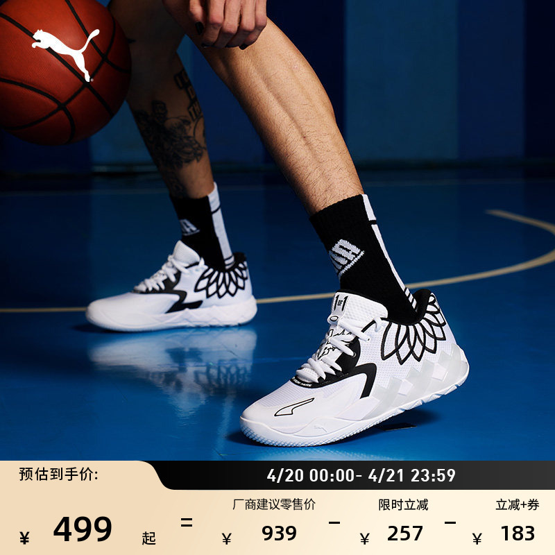 Lamelo Ball Co-Designed Cushioning Basketball Shoes Mb.01 Men's Puma Sports Shoes 376941