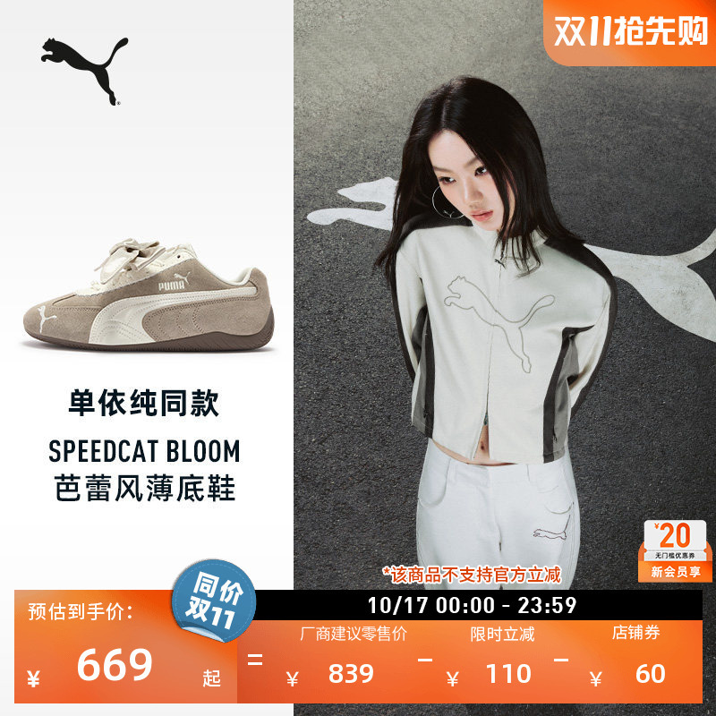 Single Yichun's Same Model Speedcat Thin-Soled Shoes with Bowknot Racing T-Toe Shoes for Women Puma Official 410083 Single Yichun's Same Model Speedcat Thin-Soled Shoes with Bowknot Racing T-Toe Shoes for Women Puma Official 410083