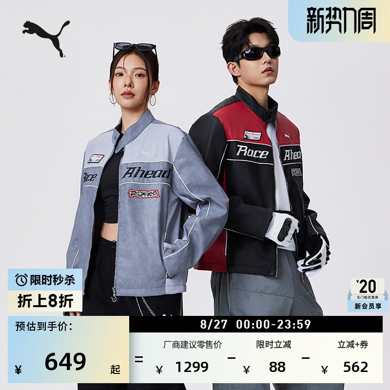Year of the Horse Limited Edition Racing Sports Jacket for Men and Women Puma Official Autumn Motorcycle Casual Jacket 636031 Year of the Horse Limited Edition Racing Sports Jacket for Men and Women Puma Official Autumn Motorcycle Casual Jacket 636031