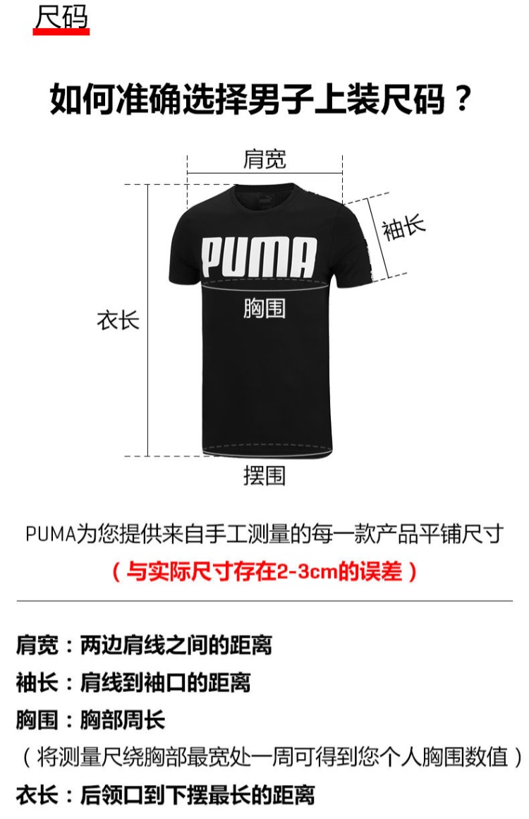 PUMA Hummer Official Yang Yang với áo thun nam tay ngắn Evostripe evoKNIT 851719 - Áo phông thể thao áo thun chạy bộ