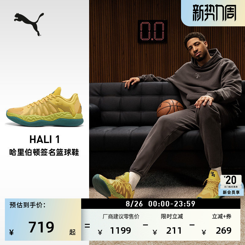 Hali1 Haliburton's Generation-Specific Signature Basketball Shoes Puma New Sports Shoes 313454