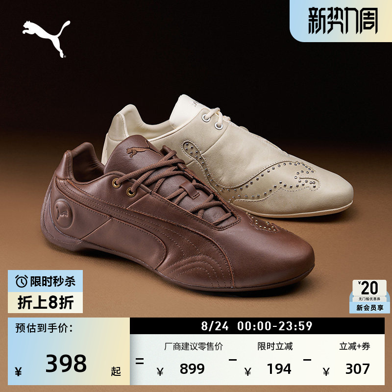 Futurecat Thin-Soled Shoes | Retro Racing White Leather Shoes for Men and Women Puma Official Casual Shoes 405962