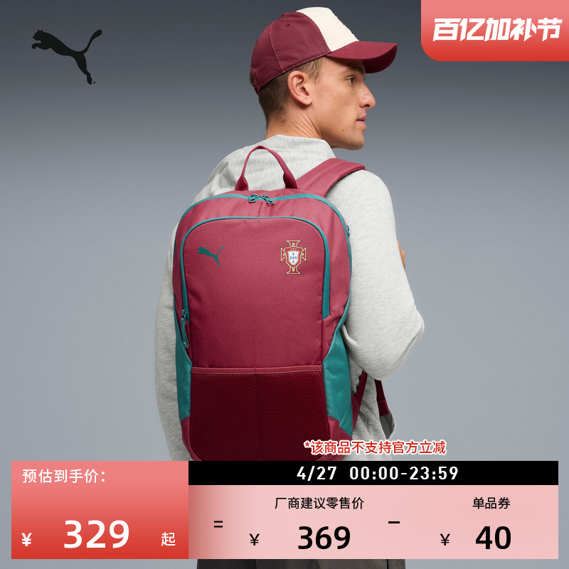 Portugal Team Large-Capacity Football Backpack for Men and Women Puma Official New Fitness Bag 092462