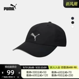 Puma, светоотражающая спортивная кепка для отдыха, бейсболка, солнцезащитная шляпа, для влюбленных