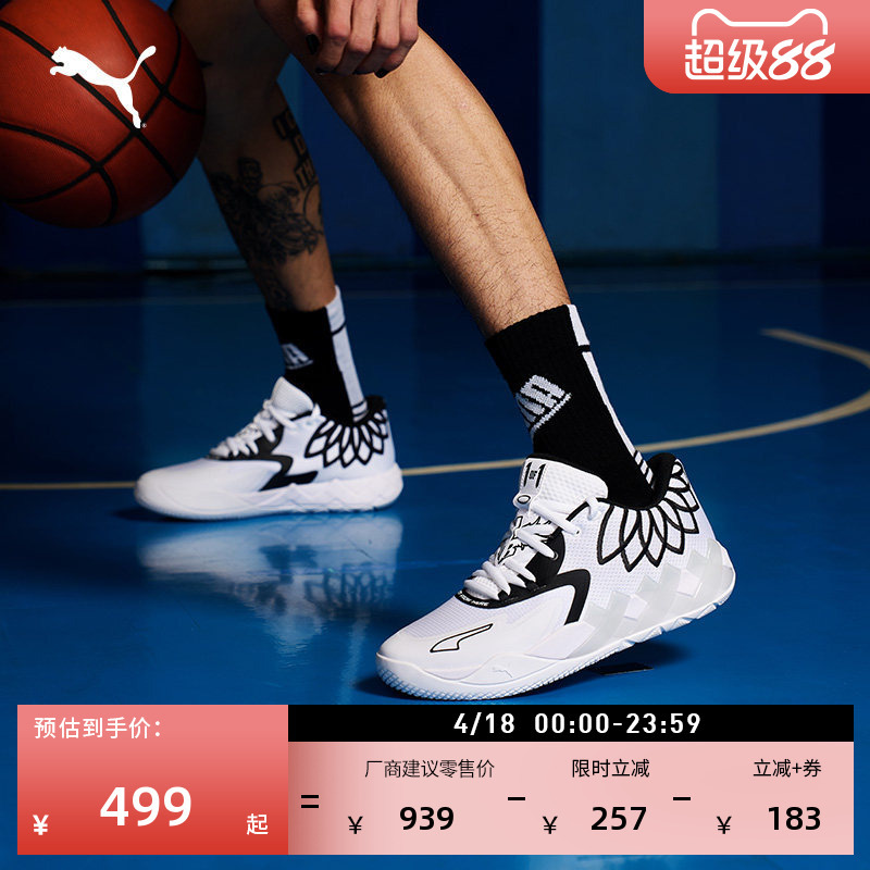 Lamelo Ball Co-Designed Cushioning Basketball Shoes Mb.01 Men's Puma Sports Shoes 376941