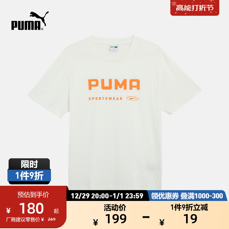 PUMA Puma Men and women Identical Couples Printed Round Collar Short Sleeve T-shirt CLASSICS DANCE 627172-Taobao