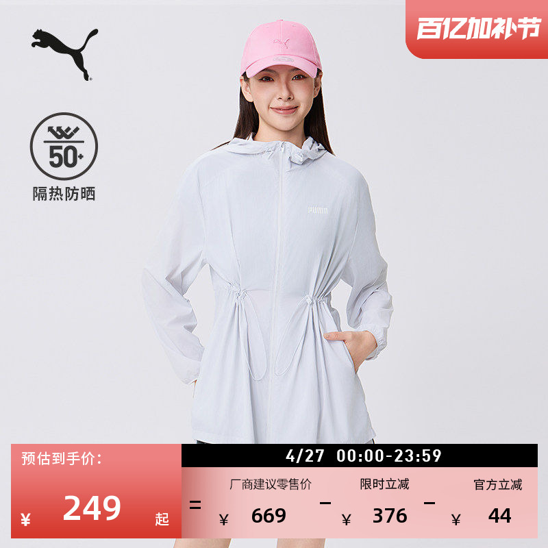 Sun Protection Upf50+ Outdoor Loose Sports Jacket for Women Puma New Style Maillard Hooded Top 690189