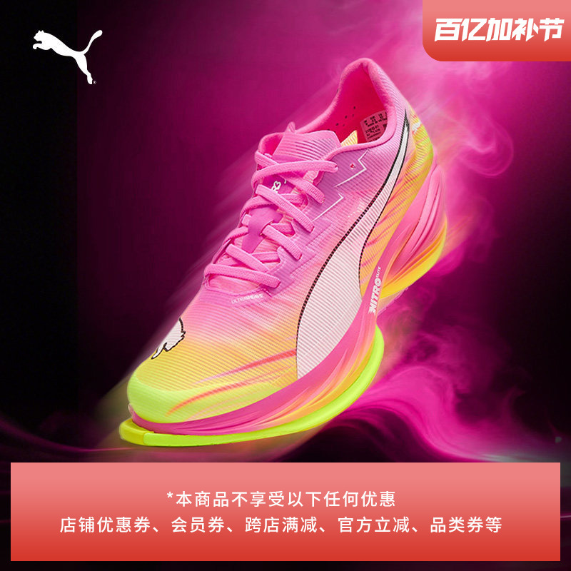Nitrogen Midsole Cushioning Anti-Slip Gradient Race Day Racing Alien Claw 3 Running Shoes Men's Puma 313615