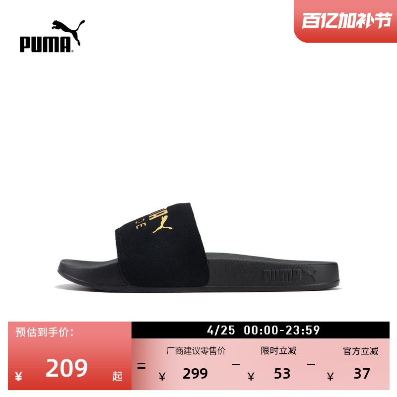 Black Beach Slippers, Indoor Slippers for Men and Women, Puma Summer Casual Sandals Leadcat 398678