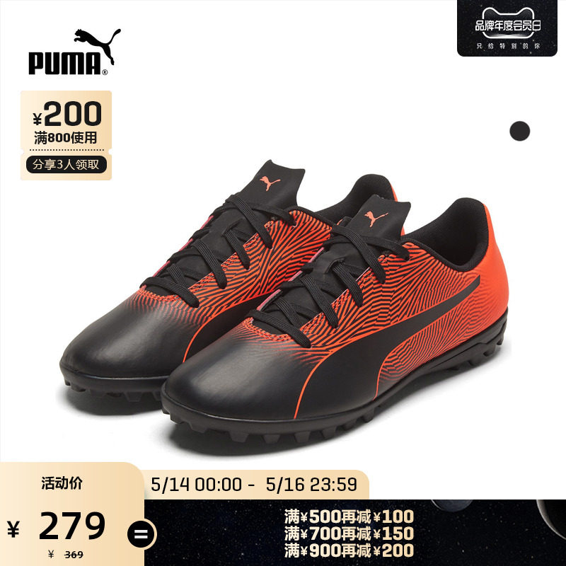 PUMA Puma Official Children's artificial lawn football shoe crumpling SPIRITII TT105527