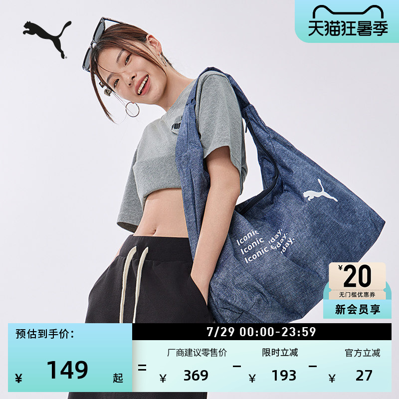 Commuting Travel Denim Underarm Bag Shoulder Bag Puma Large Capacity Sports Handbag Bag 092131