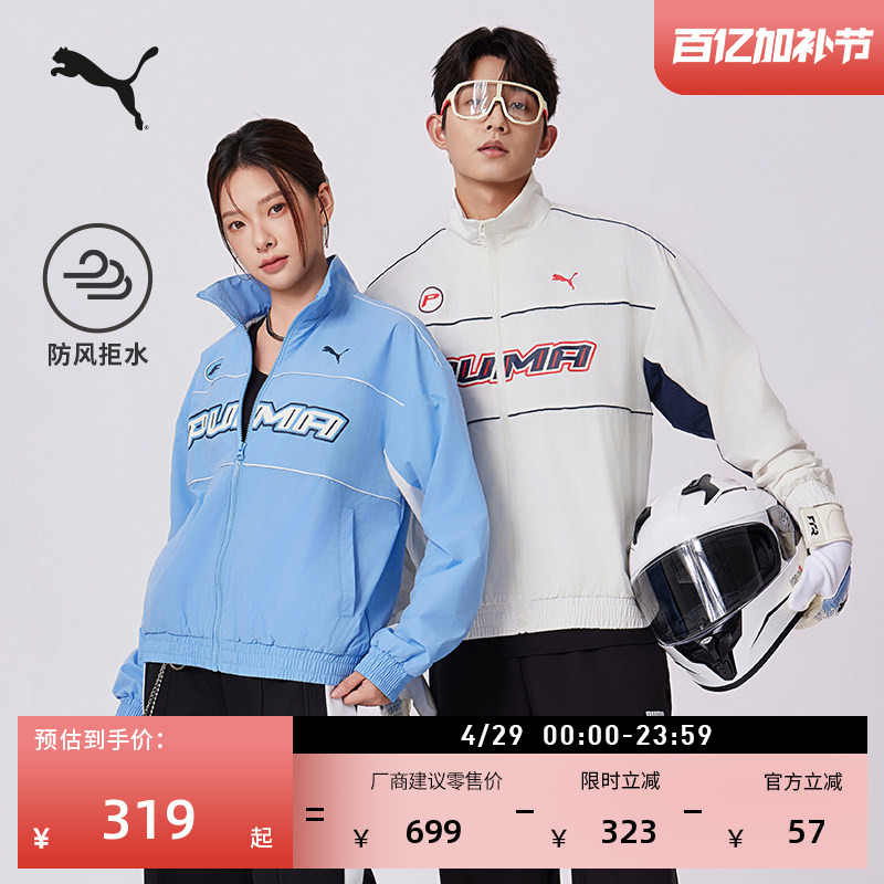 Windproof and Water-Repellent Outdoor Loose-Fitting Racing Style Jacket for Men and Women, Puma Spring Sports Jacket 636308