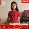 Товары от PUMA官方旗舰店