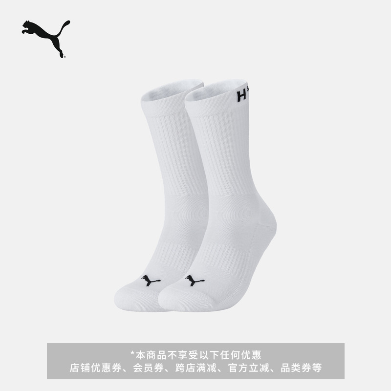 Hyrox Collaboration | White Breathable Running Socks for Men and Women Puma New Summer Sports Socks 952193 Hyrox Collaboration | White Breathable Running Socks for Men and Women Puma New Summer Sports Socks 952193