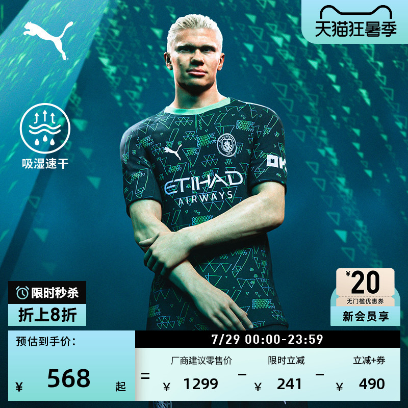 Manchester City Moisture-Absorbing and Quick-Drying Player Version Fourth Set of Jerseys Sports Short-Sleeved T-Shirt for Men Puma Official 782691