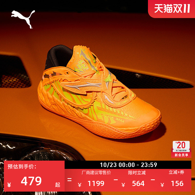 Fast and Furious Collaboration | Lamelo Ball 5Th Generation Basketball Shoes Mb.05 Men's Puma 312796