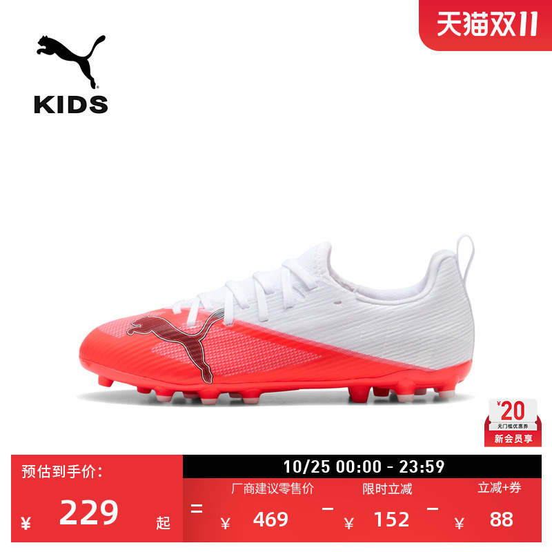 Mg Short-Studded Youth Football Shoes for Kidsren Puma Official Artificial Turf Cleats Ultra 7 109159 Mg Short-Studded Youth Football Shoes for Kidsren Puma Official Artificial Turf Cleats Ultra 7 109159