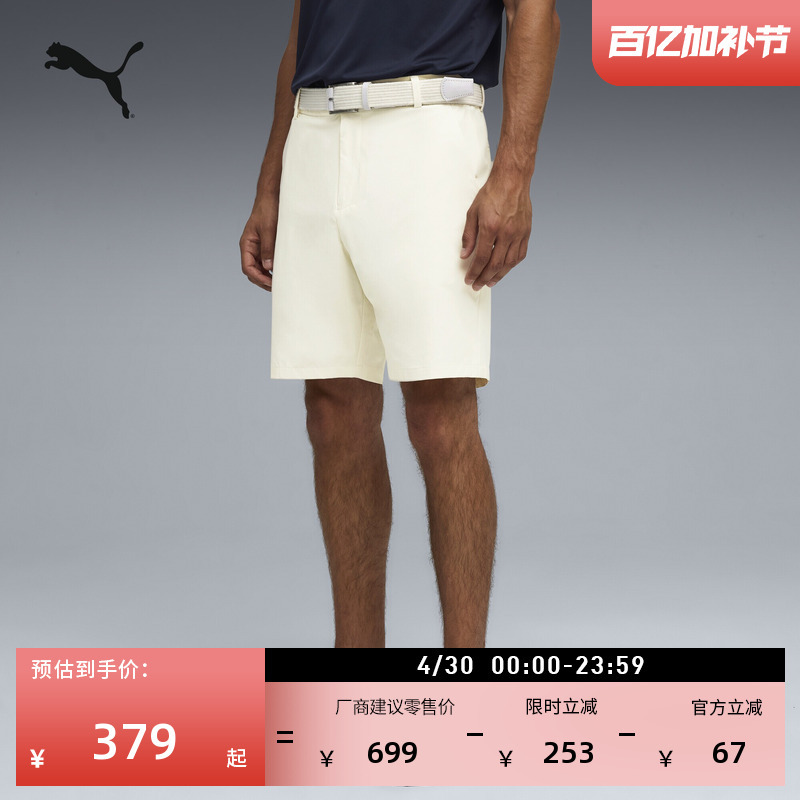 Slim-Fit Golf Straight-Leg Sports Shorts for Men Puma Official New Summer Casual Shorts 628848