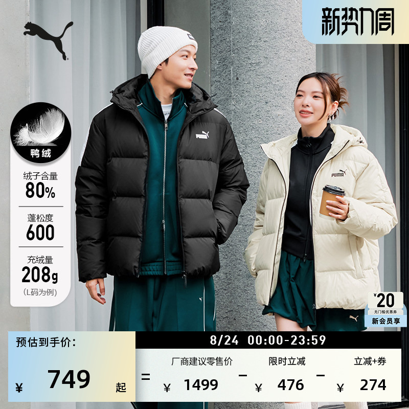 Windproof and Water-Repellent 600 Fill Power 80% down Duck down Jacket for Men and Women Puma Official New Winter Model 692911