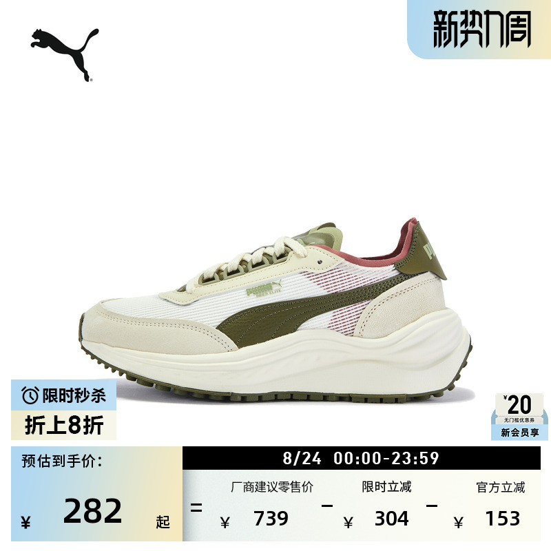 Thick-Soled Height-Increasing Retro Casual Shoes for Men and Women Puma Official Summer White Sneakers Rider 404616