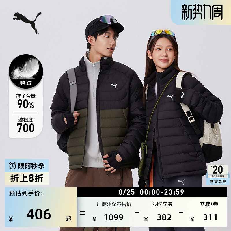 Windproof and Water-Repellent 700 Fill Power 90% down Jacket for Men and Women, Puma Official Winter Duck down Coat 693462