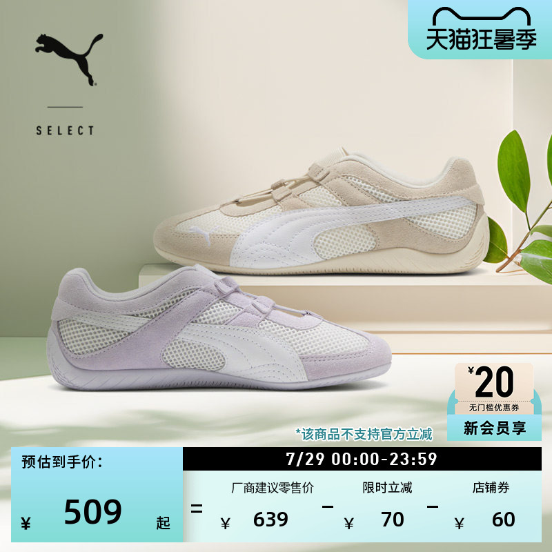 Speedcat Thin-Soled Racing Mesh Breathable T-Toe Shoes for Women Puma Summer Casual Shoes 403589