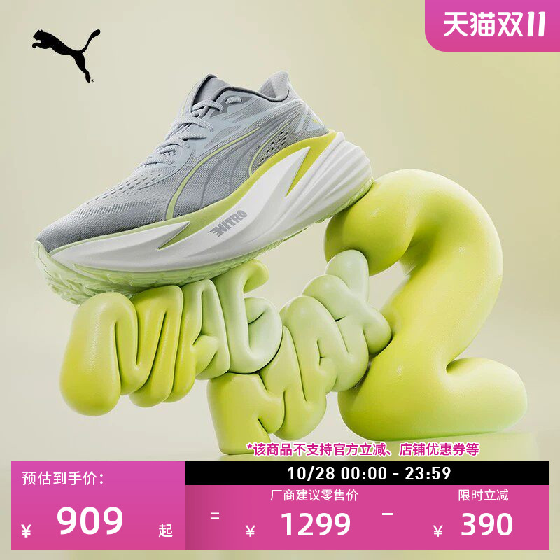 Racing Breathable Nitrogen Carbon Plate Running Shoes for Women Puma Official Sports Shoes Magmaxnitro 312126 Racing Breathable Nitrogen Carbon Plate Running Shoes for Women Puma Official Sports Shoes Magmaxnitro 312126