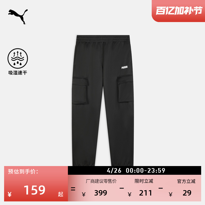 Moisture-Absorbing and Quick-Drying Gray Sports Pants for Men Puma Official New Summer Casual Knitted Pants 692901