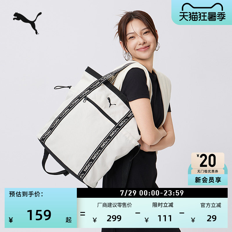 Commuting, Short-Distance Travel, Lightweight, Large-Capacity Sports Backpack, Puma Official Hand-Held Tote Bag 092005
