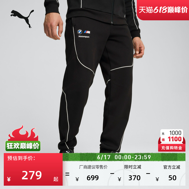 Bmw Bmw Motorsport Trousers Casual Sweatpants Men's Puma Official New Summer Pants 627458 Bmw Bmw Motorsport Trousers Casual Sweatpants Men's Puma Official New Summer Pants 627458
