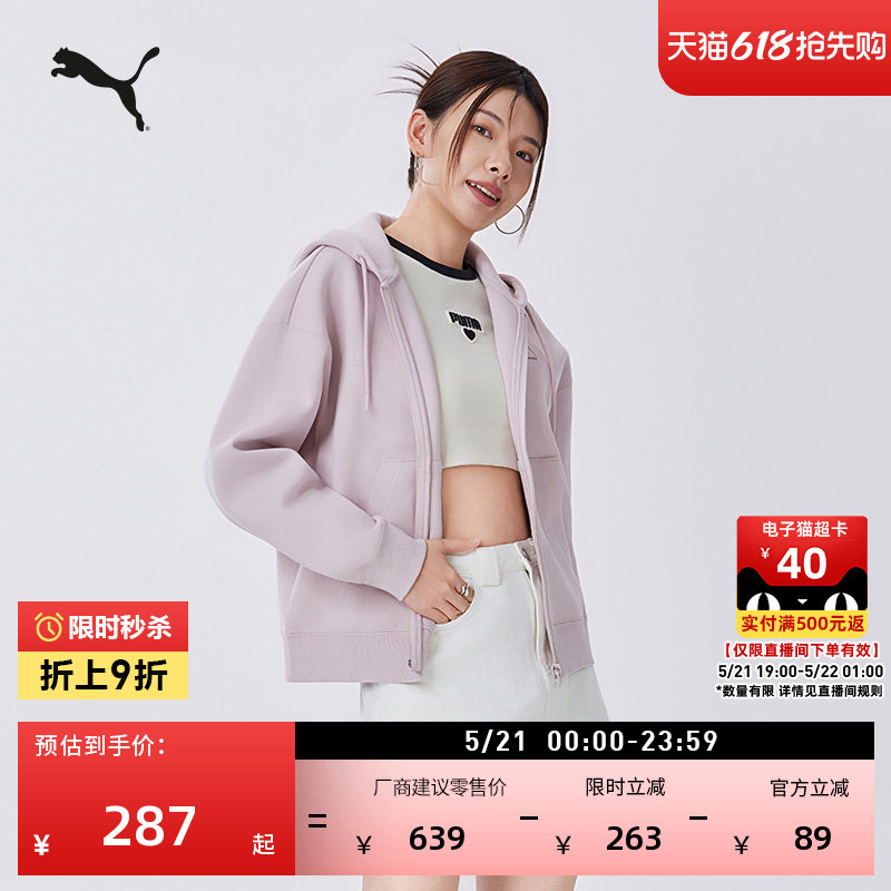 Loose Purple Long-Sleeved Lightweight Sports Jacket for Women Puma Official New Spring Casual Jacket 636314