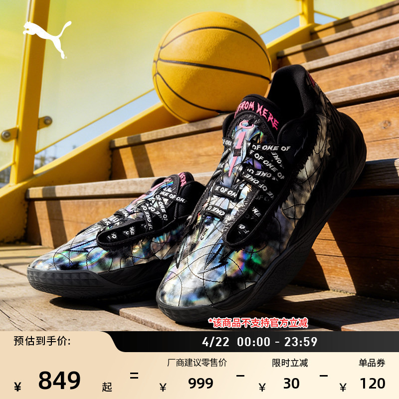Lamelo Ball 5Th Generation Fantasy Color Practical Support Basketball Shoes for Men Mb.05 Puma Sports Shoes 314095
