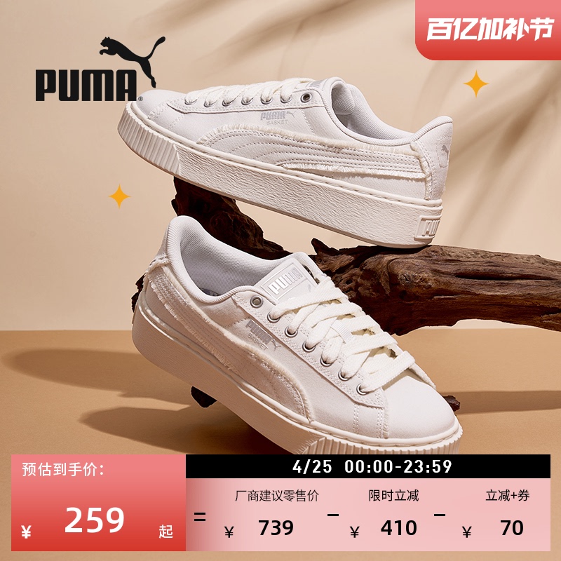 Thick-Soled Shoes | Height-Increasing White Platform Shoes for Women Puma Spring Retro Sneakers Platform 399252